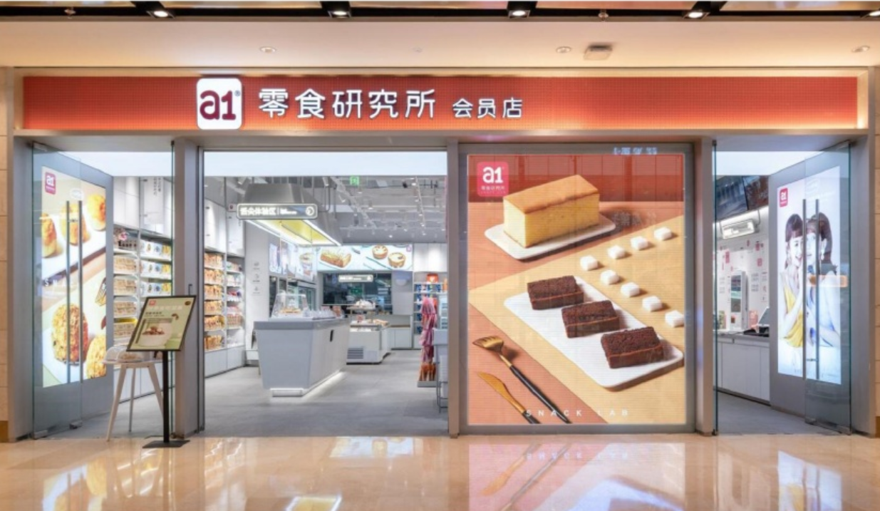 a1零食研究所