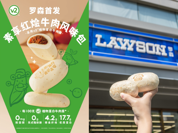 v2food首次与上海罗森合作，推出新品素享红烩牛肉风味包