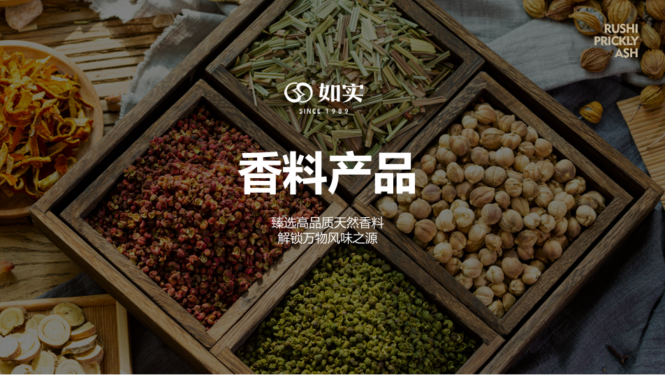 如实提供花椒产品/香料产品/粉料产品/OEM小包装产品 - FoodTalks食品供需平台