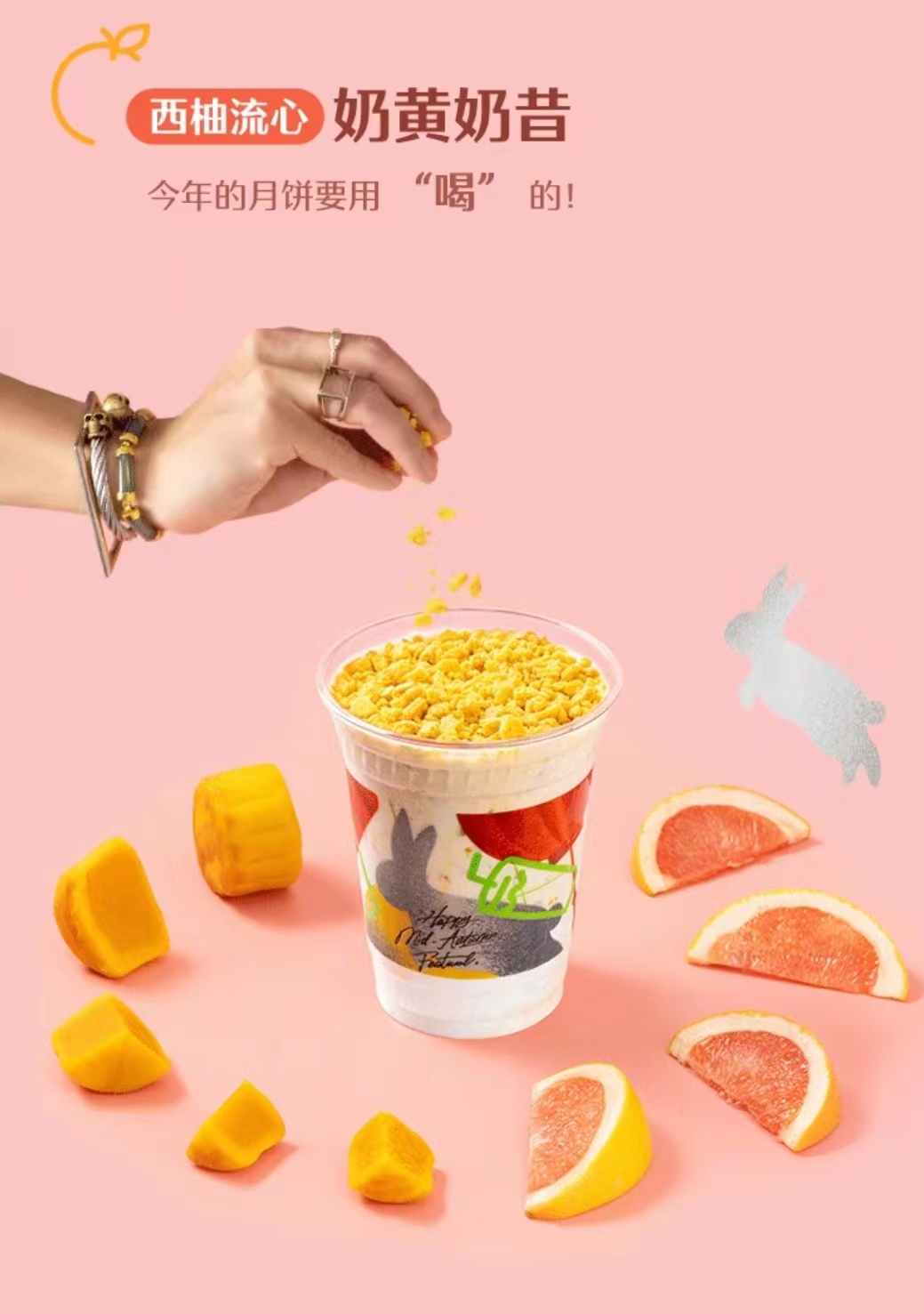「蜜雪冰城」推出新品：摩卡摇摇奶昔、草莓摇摇奶昔、桃桃摇摇奶昔-FoodTalks