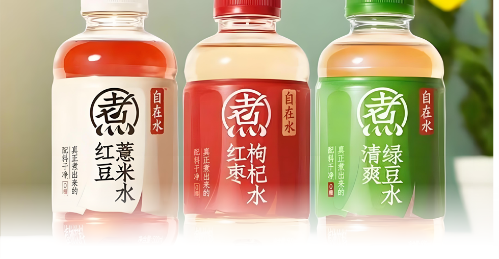 自在水