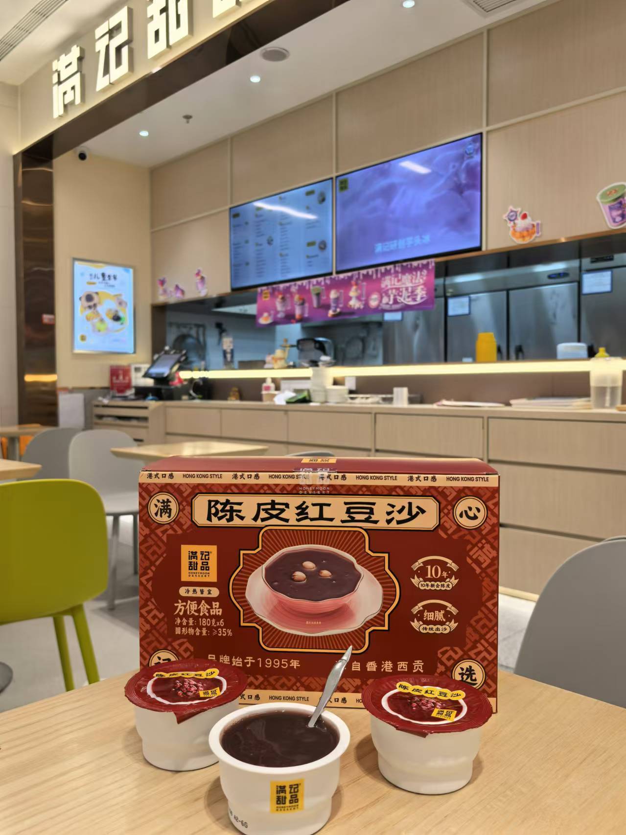 满记甜品提供满记产品 - FoodTalks食品供需平台