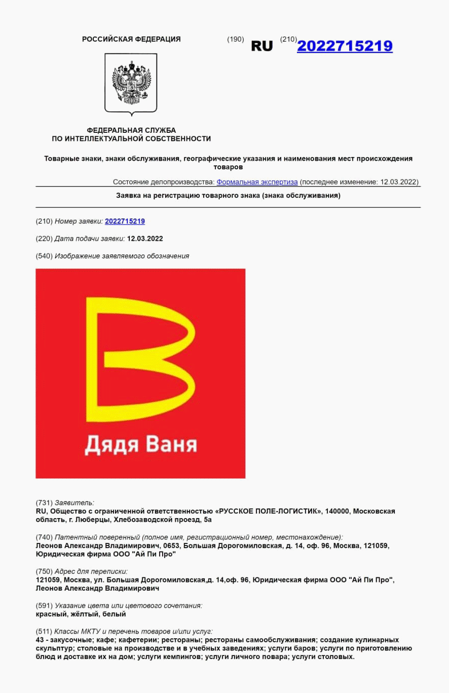 俄罗斯公司注册号码是多少