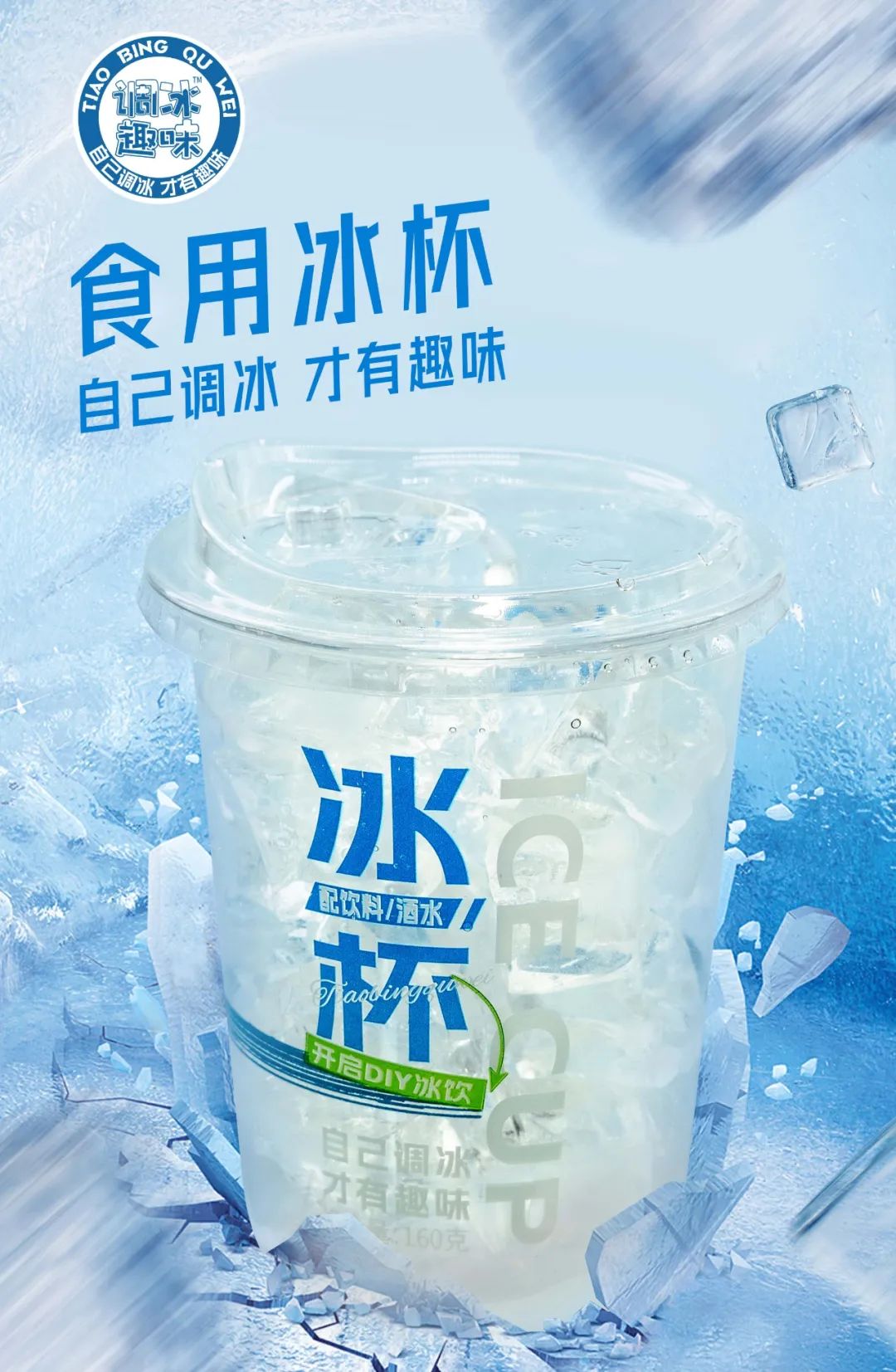 农夫山泉、伊利、蒙牛集体押注的冰杯,有人说它是门“成瘾性”生意?-FoodTalks全球食品资讯