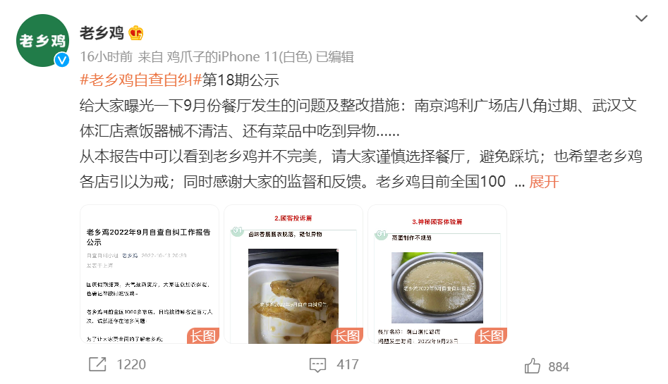 自查自纠报告
