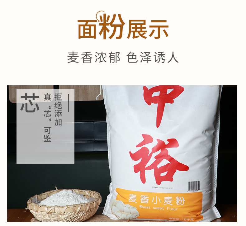 滨州中裕食品有限公司提供谷朊粉面粉等