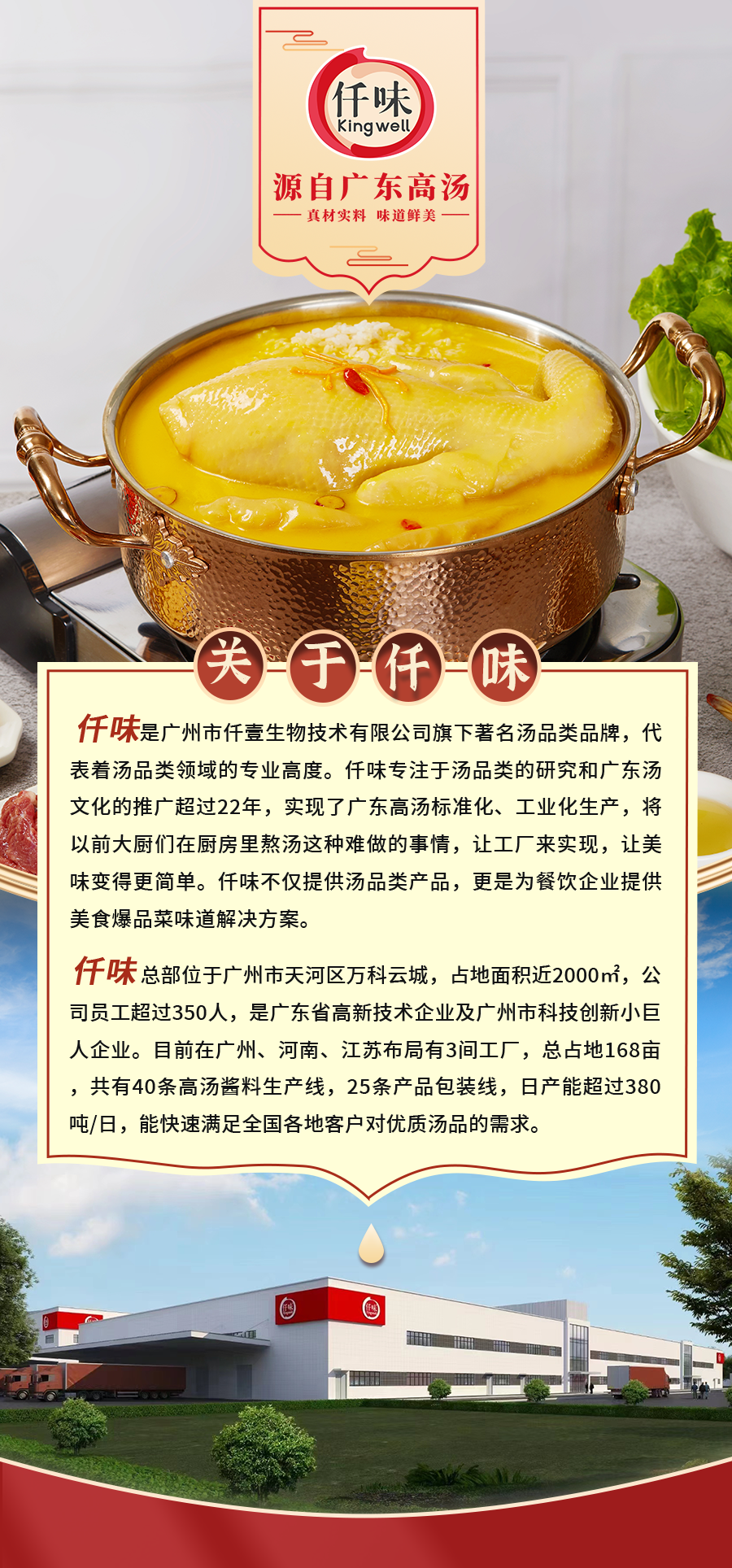 仟味 | 广州市仟壹生物技术有限公司提供各式高汤复合调味料