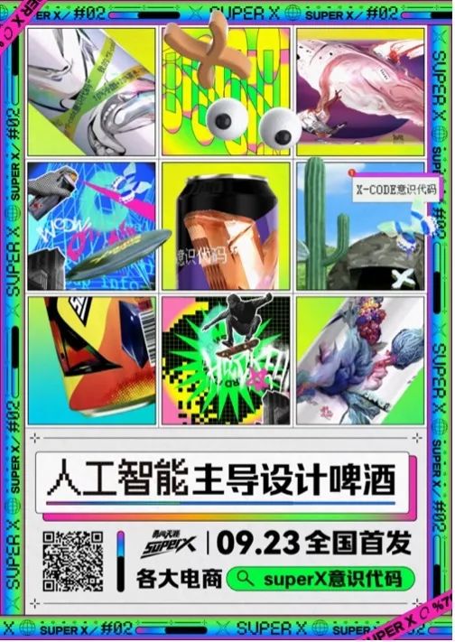 宣传海报