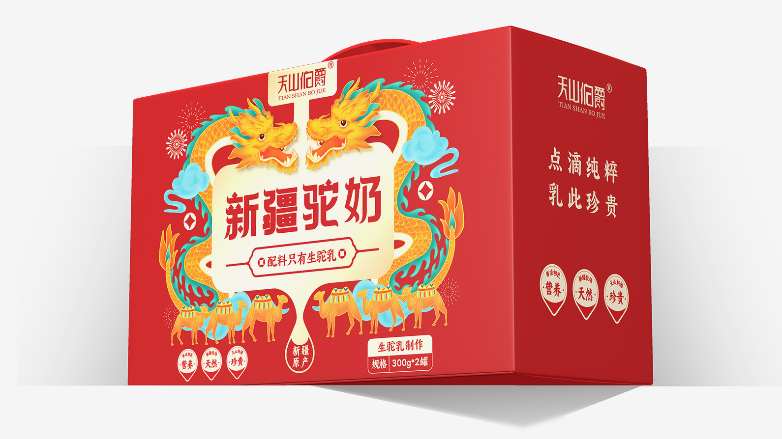 新疆生产驼奶的正规厂家