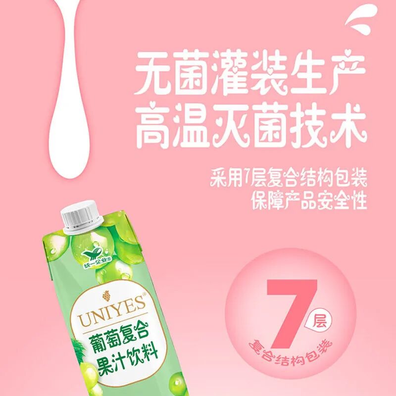 统一2026年第一款“新品”曝光,定价7.5元/1L、主攻佐餐场景!-FoodTalks全球食品资讯