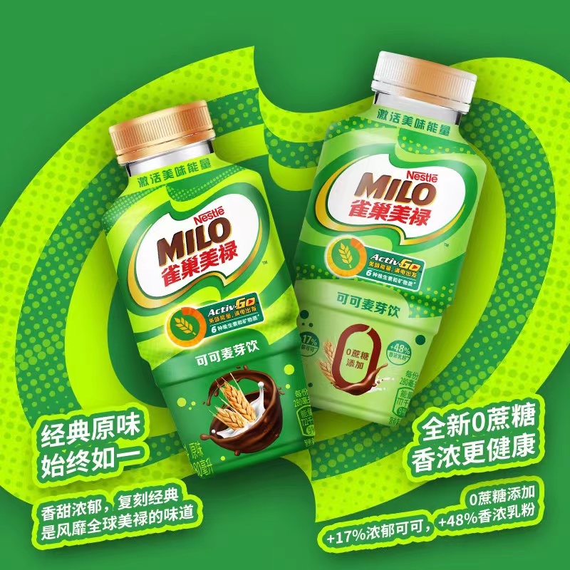 雀巢这个知名品牌正式重返中国内地!这次它在玩很新的“回忆杀”-FoodTalks