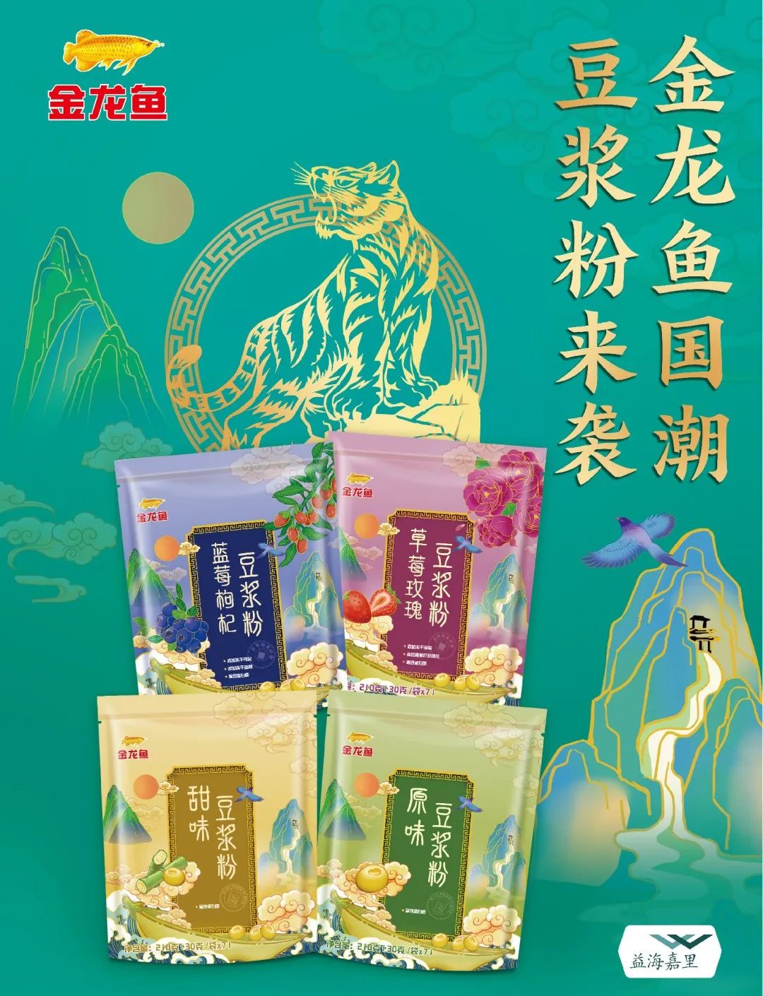 金龙鱼草莓玫瑰豆浆粉和金龙鱼蓝莓枸杞豆浆粉