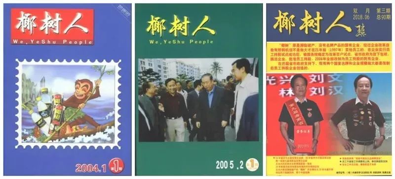 50亿元！椰树集团2023年成绩单出炉-FoodTalks全球食品资讯