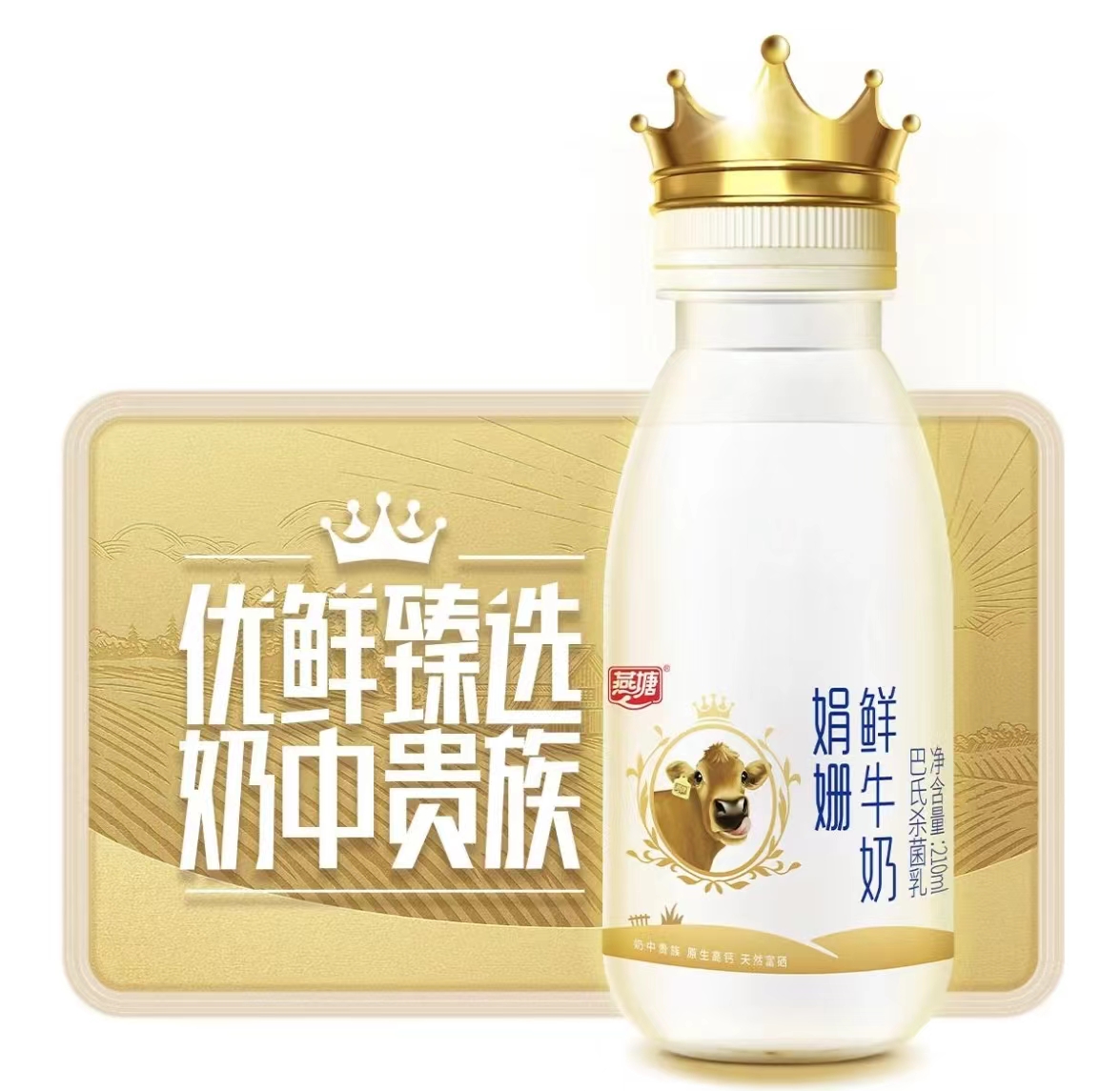 燕塘新出一款75℃的鲜牛奶，还跟广州塔玩联名！_广东