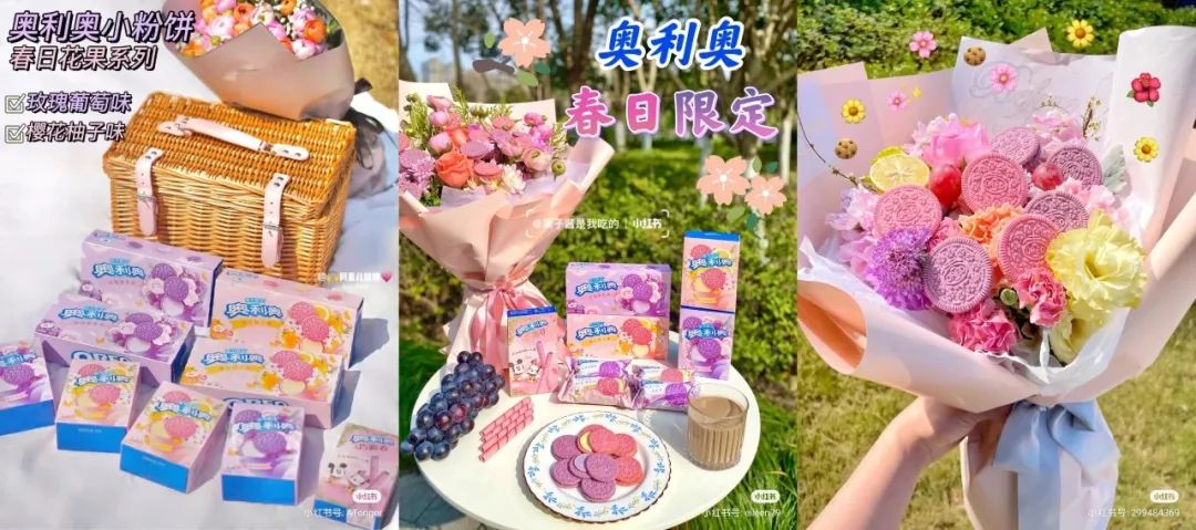 奥利奥春日限定活动