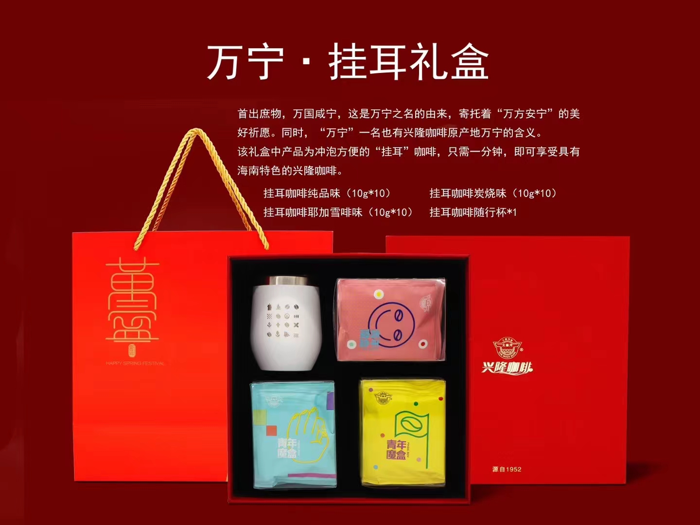 正大（海南）兴隆咖啡提供预包装产品、各种精美礼盒系列 - FoodTalks食品供需平台