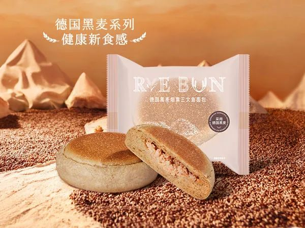 德国黑麦烟熏三文鱼面