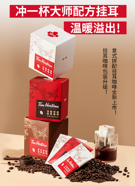 意式拼配挂耳咖啡