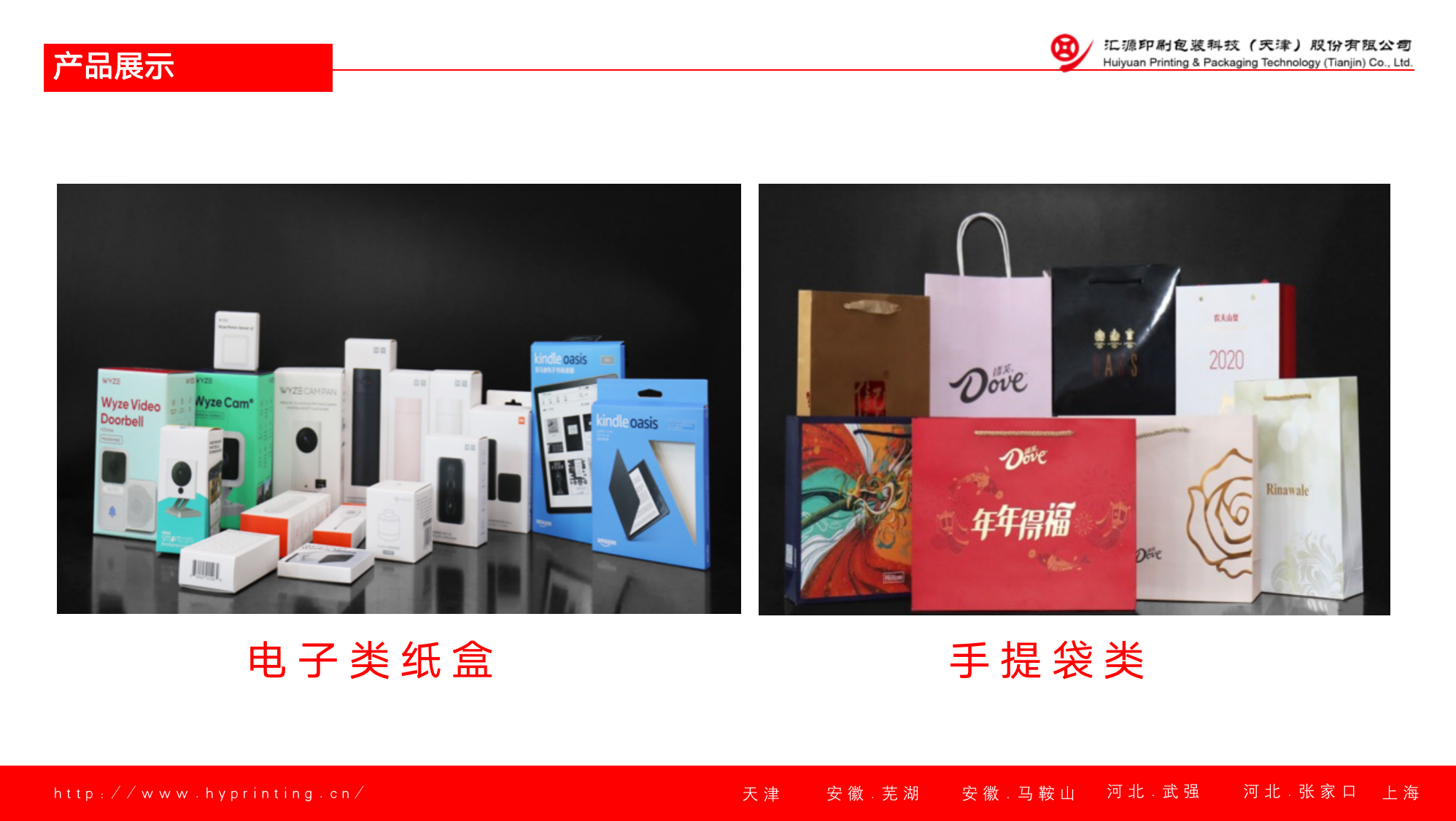 汇源印刷提供食品类纸盒、微瓦纸箱、手提袋包装 - FoodTalks食品供需平台