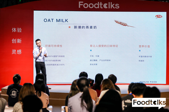 Foodtalks效果图