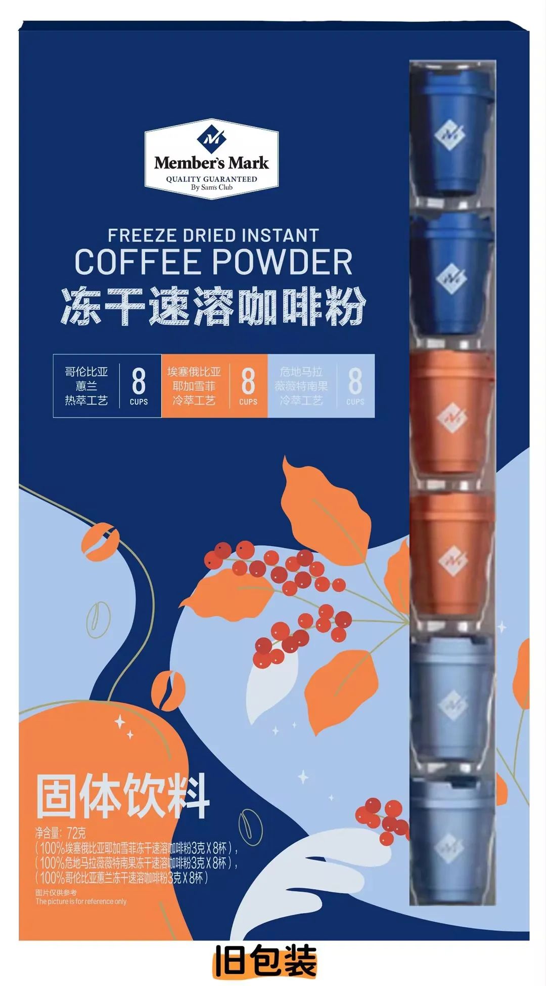 Member's Mark 冻干速溶咖啡粉