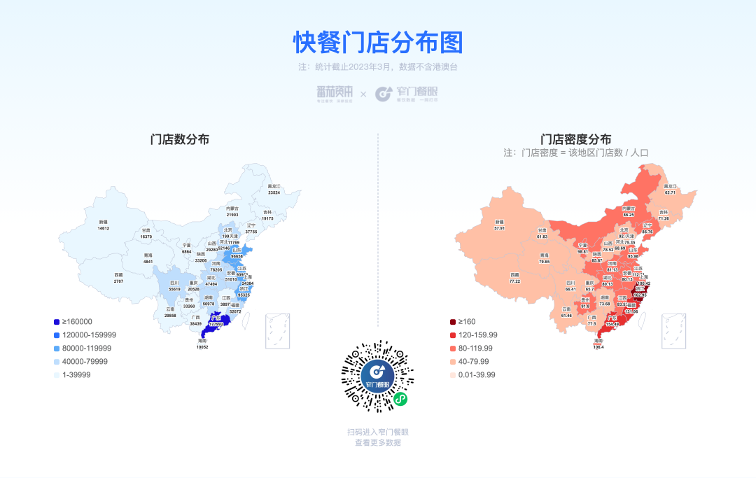 米饭快餐门店分布图