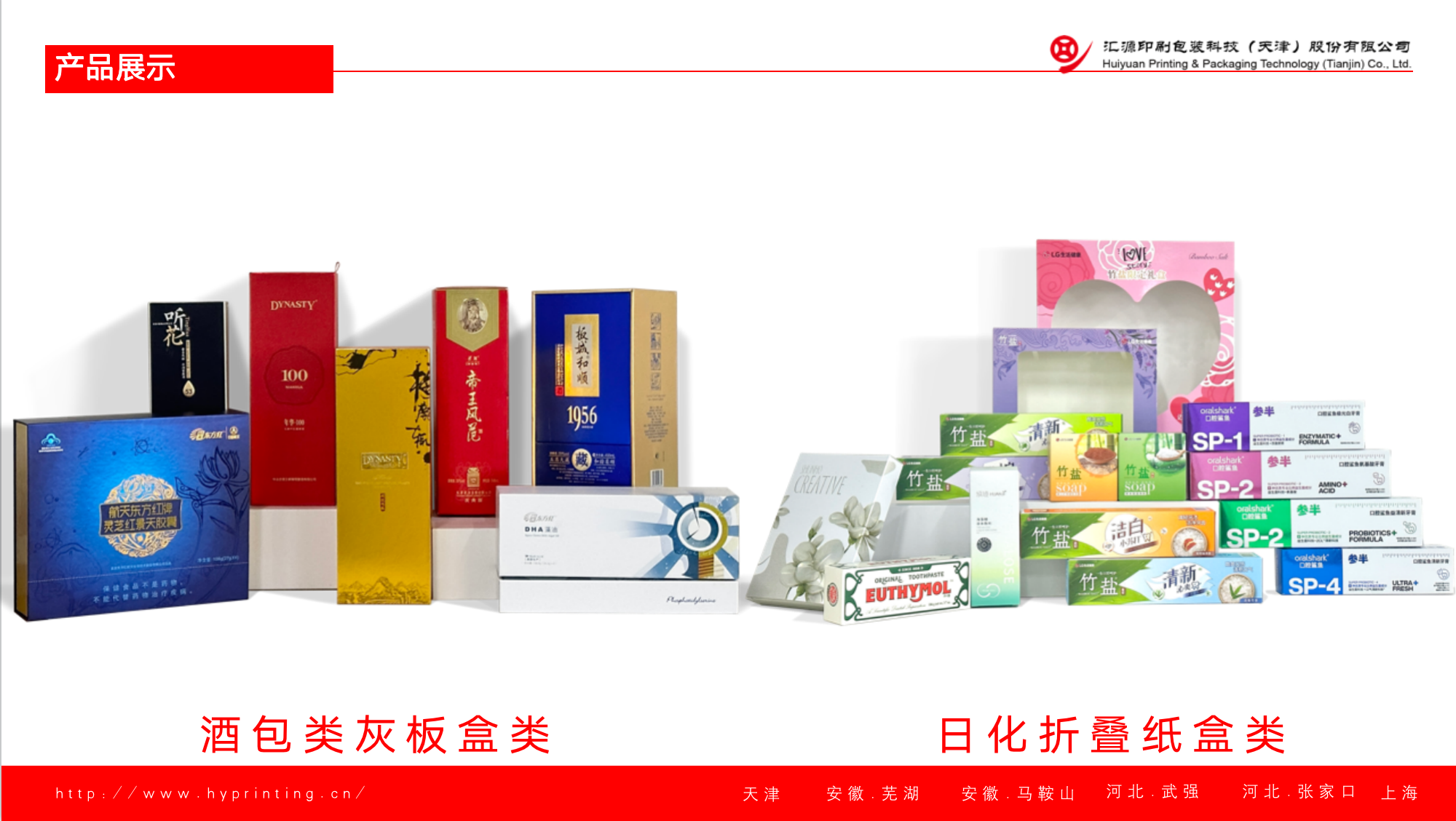 汇源印刷包装纸制品印刷包装新品画册新鲜出炉