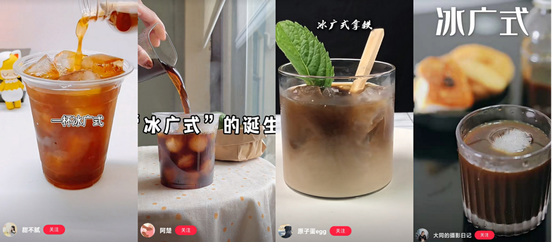 “冰广式”饮品走红网络