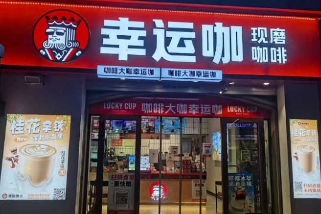 下沉咖啡馆调查：果咖受质疑，但“咖啡味奶茶”普遍热卖-FoodTalks全球食品资讯