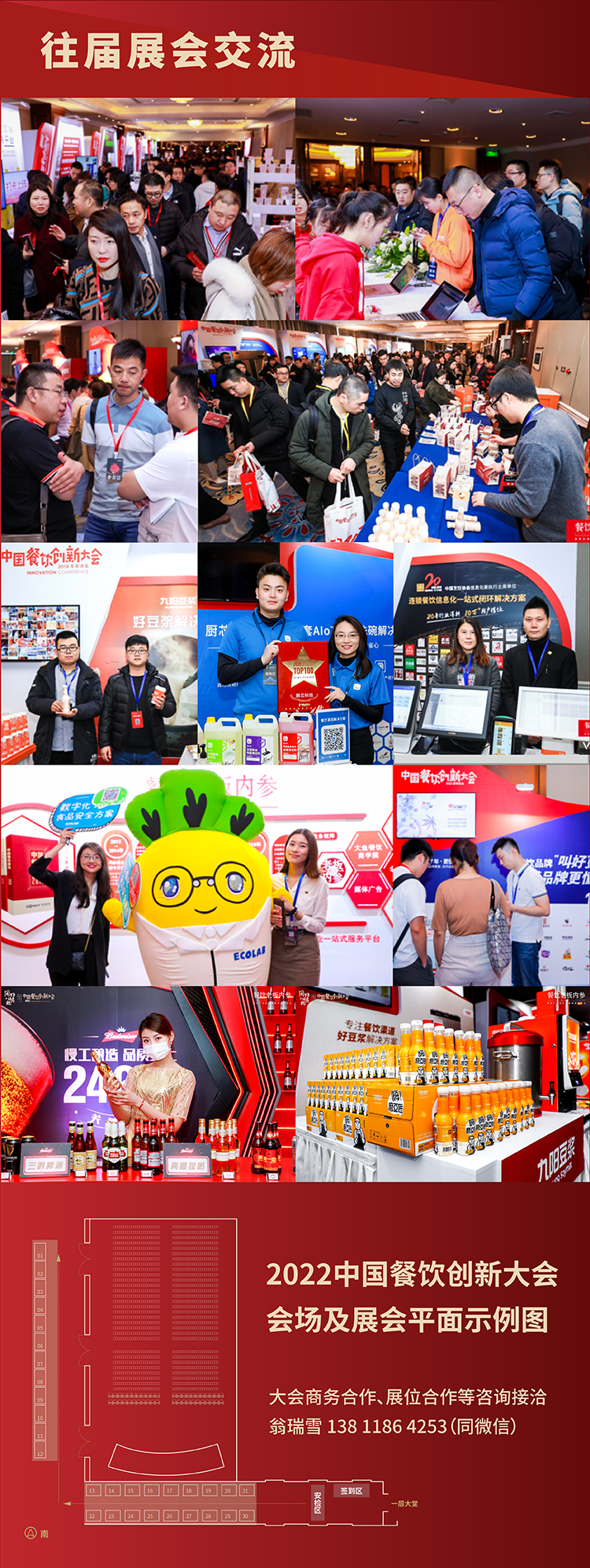 往届展会交流