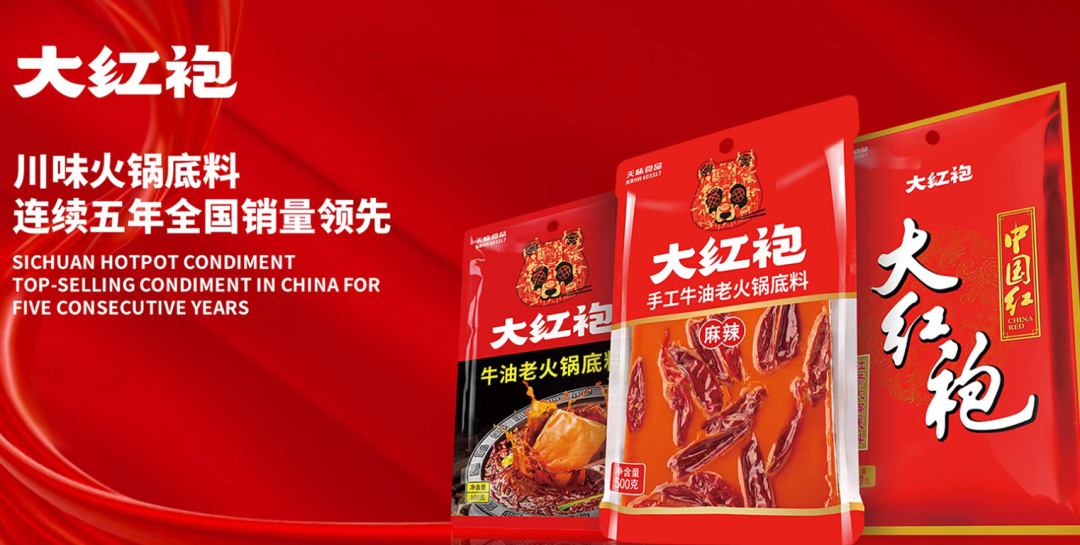 旗下大红袍品牌产品