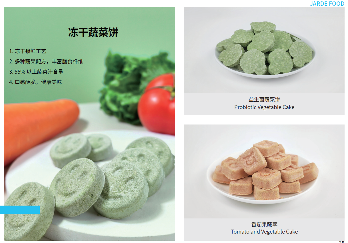 佳德食品提供冻干产品OEM/ODM代工 - FoodTalks食品供需平台