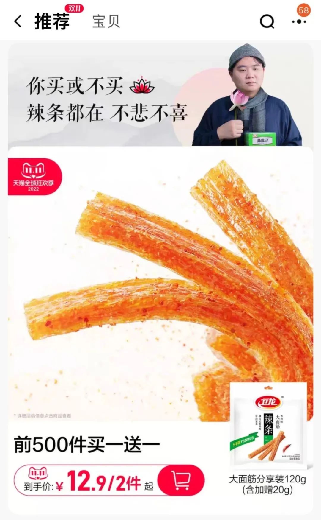 卫龙福利区