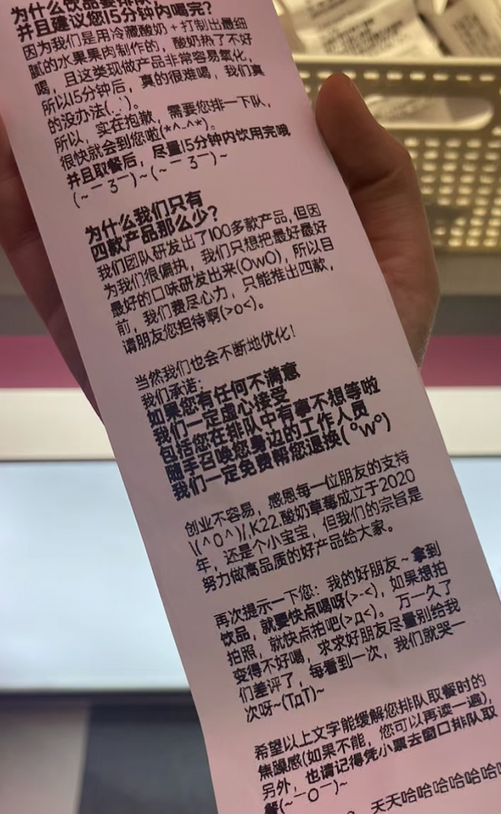 为什么现在的奶茶小票越来越长了?-FoodTalks全球食品资讯