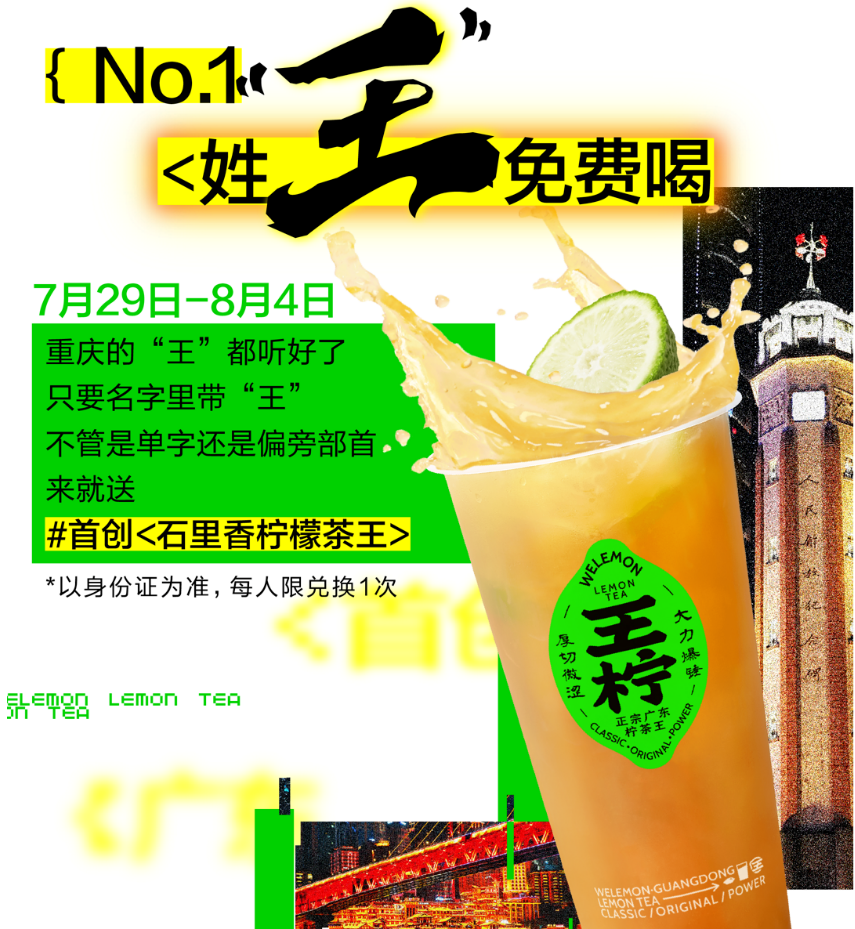 王柠官宣重庆万象城店于7月29日正式开业-FoodTalks全球食品资讯