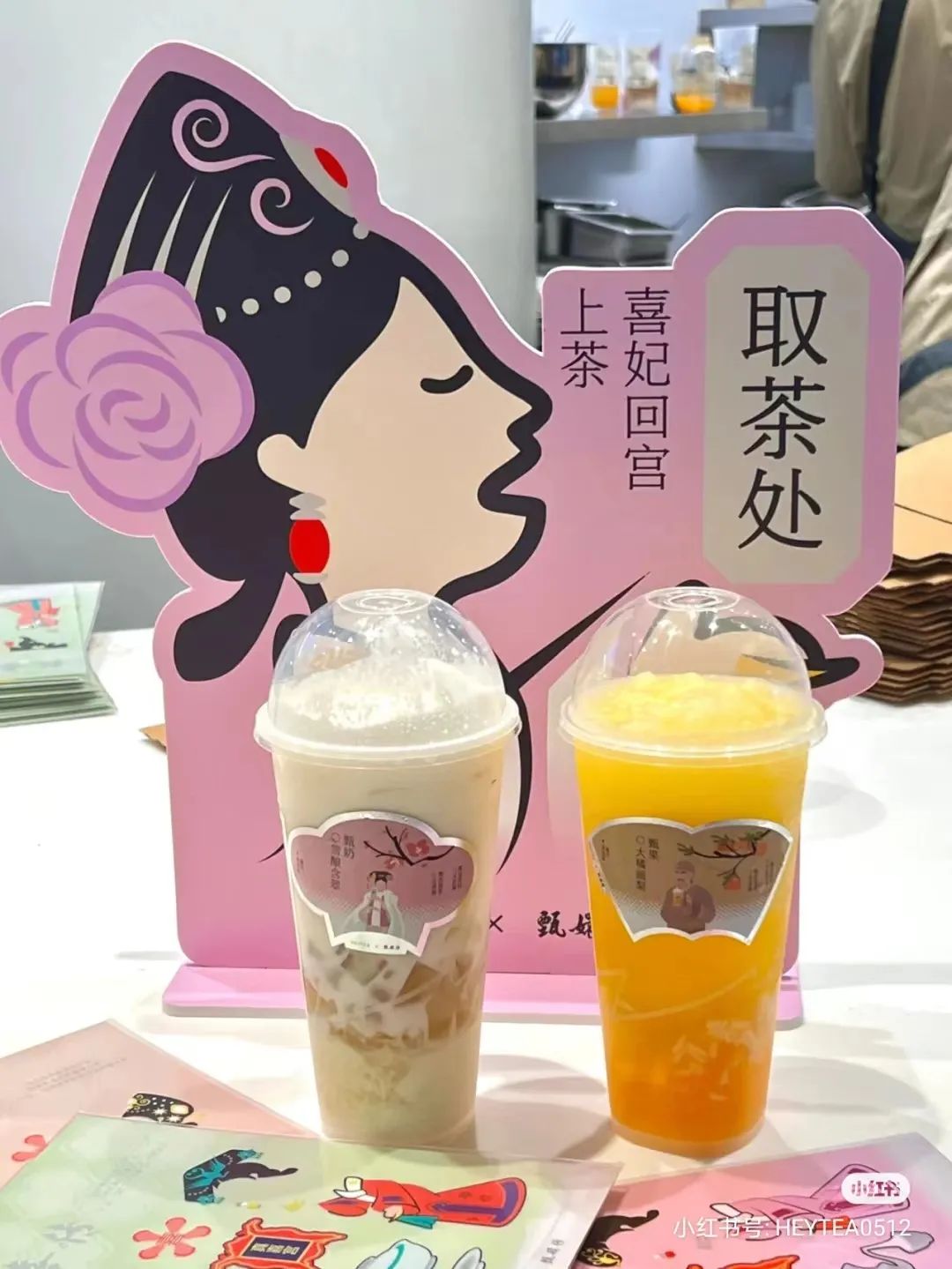 喜茶x甄嬛传