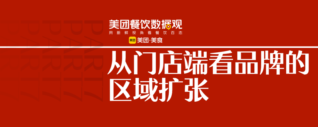 2022卤味品类发展报告