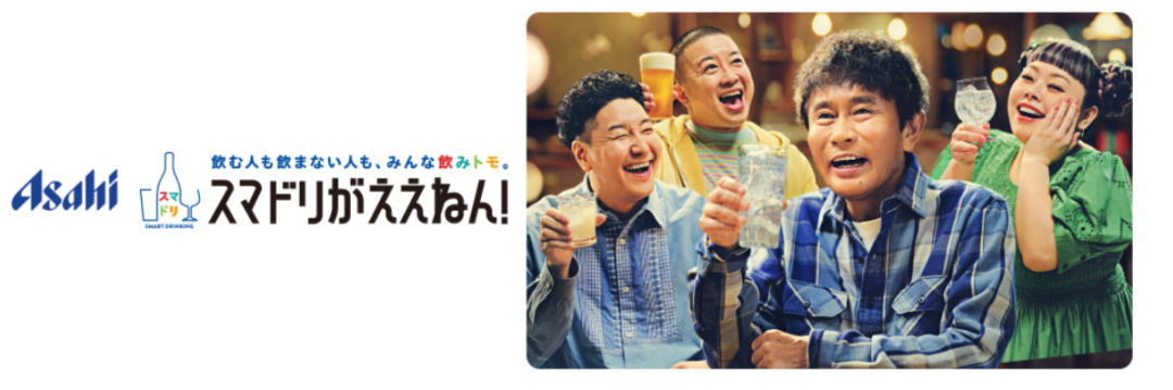  Smart Drinking 活动
