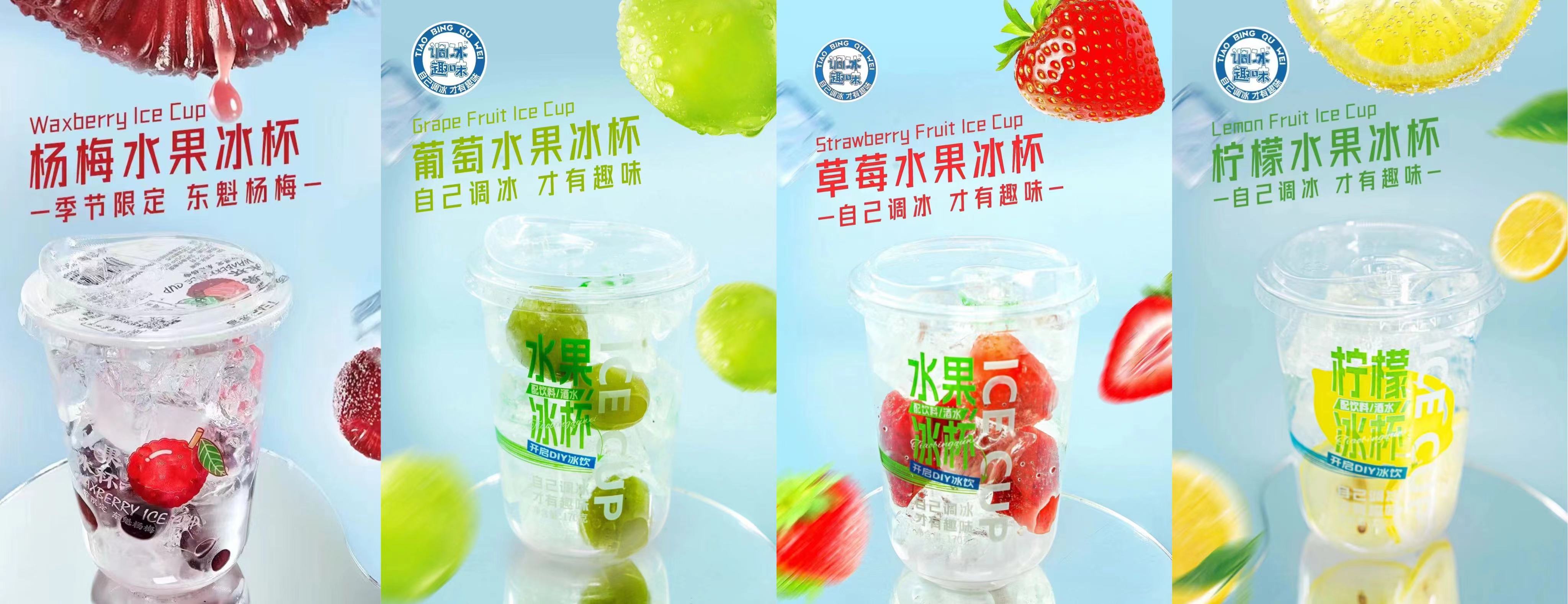 蜜雪冰城推1元冰杯,农夫山泉冰杯铺便利店,冰杯怎么突然火了?-FoodTalks全球食品资讯