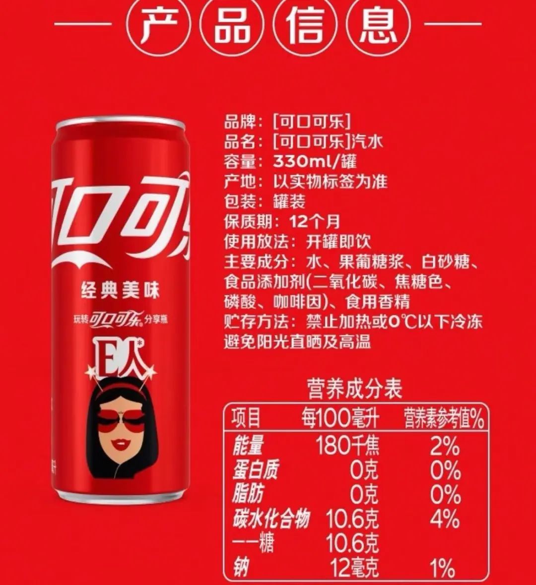 可乐配方回归蔗糖引发热议
