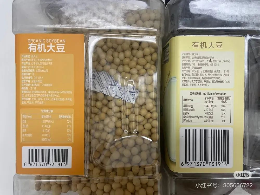 山姆 Member s Mark有机大豆新旧两版对比图（左为新版，右为旧版）
