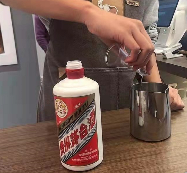 茅台咖啡