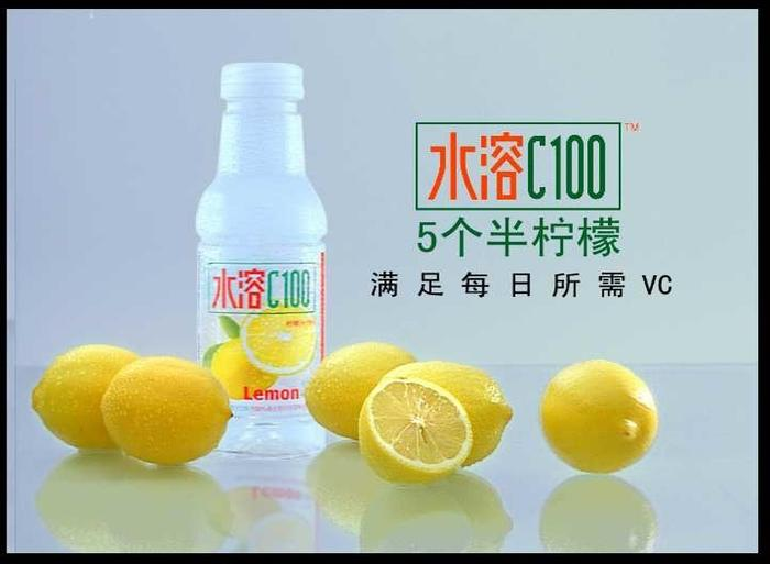 水溶C100早期宣传
