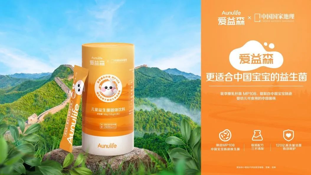 爱益森婴幼儿益生菌小橙盒