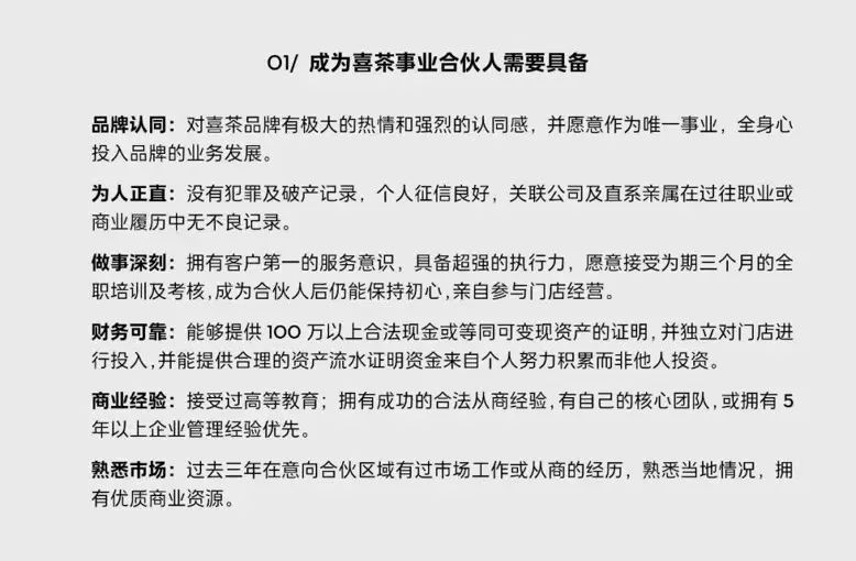 喜茶悬在半空：坐不稳高端，接不住地气-FoodTalks全球食品资讯