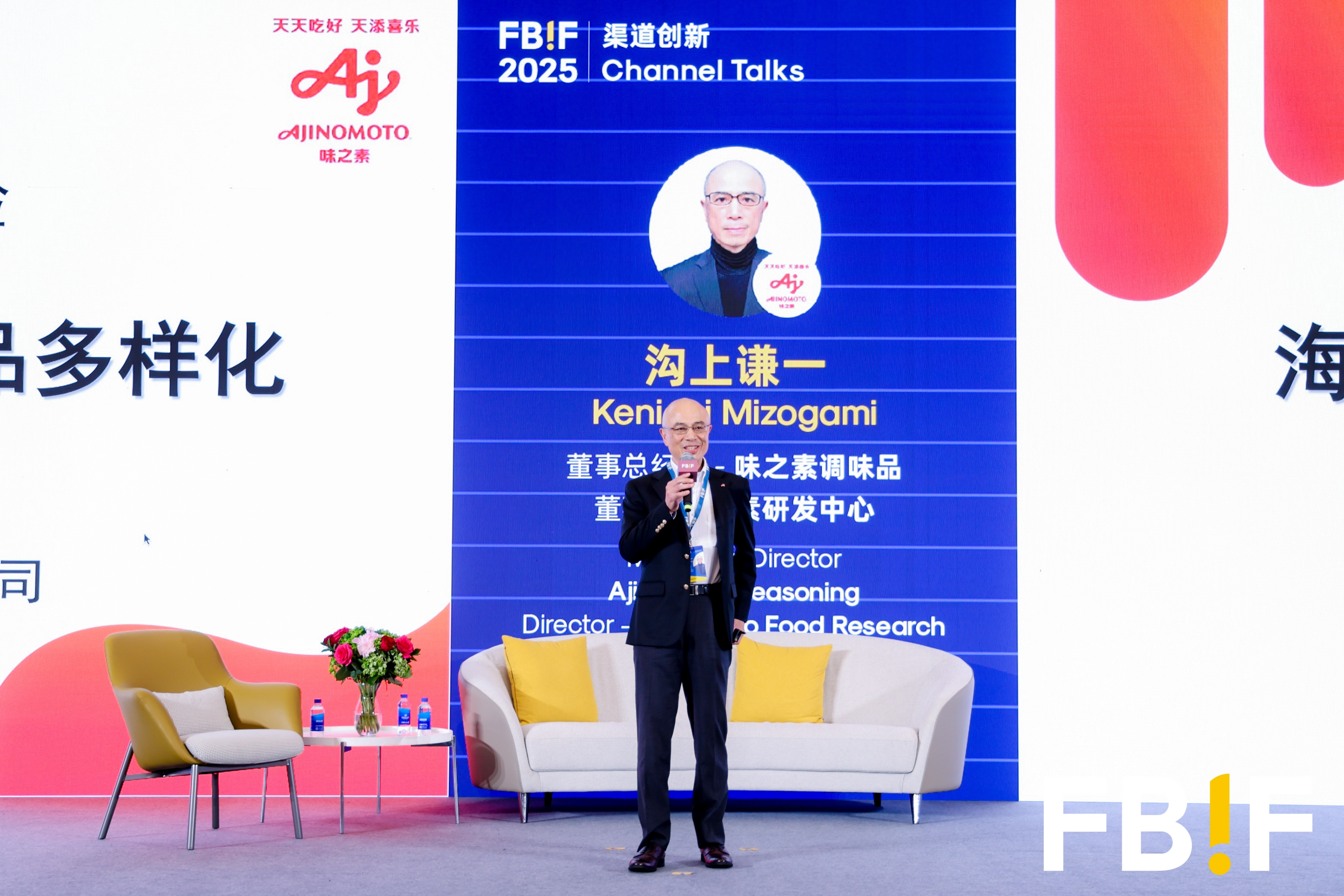 始于味道,不止于味道,味之素的百年演进