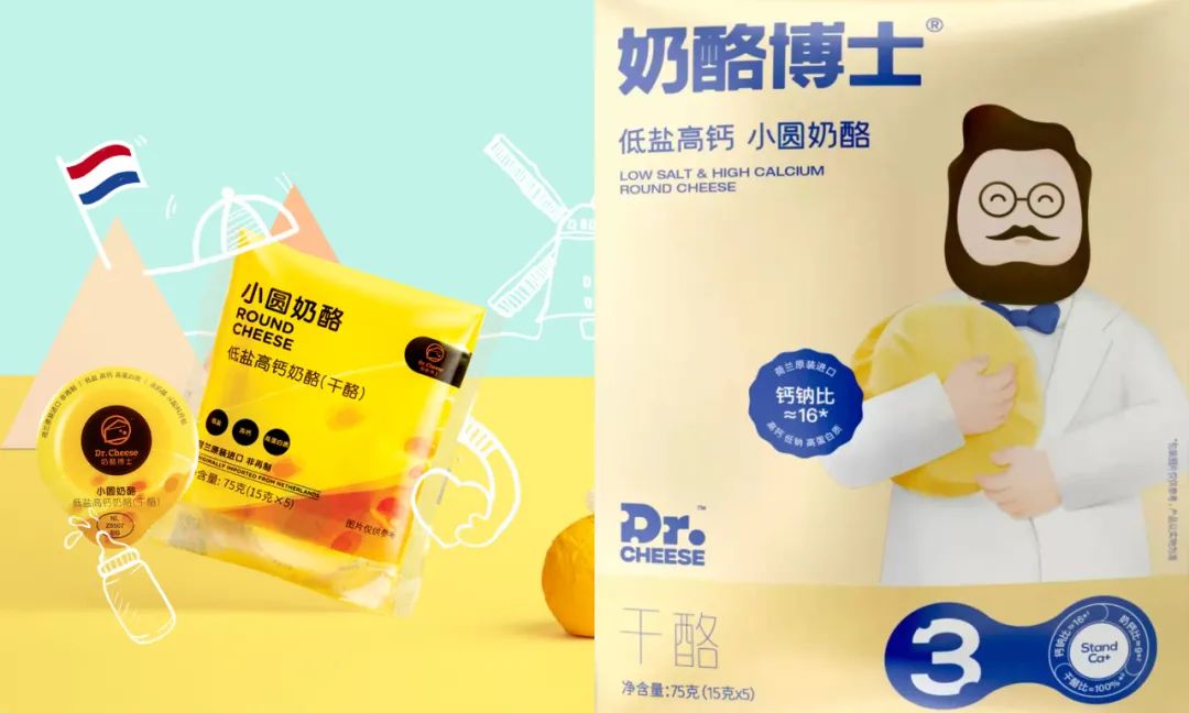 图左为旧版低盐高钙小圆奶酪，图右为新版