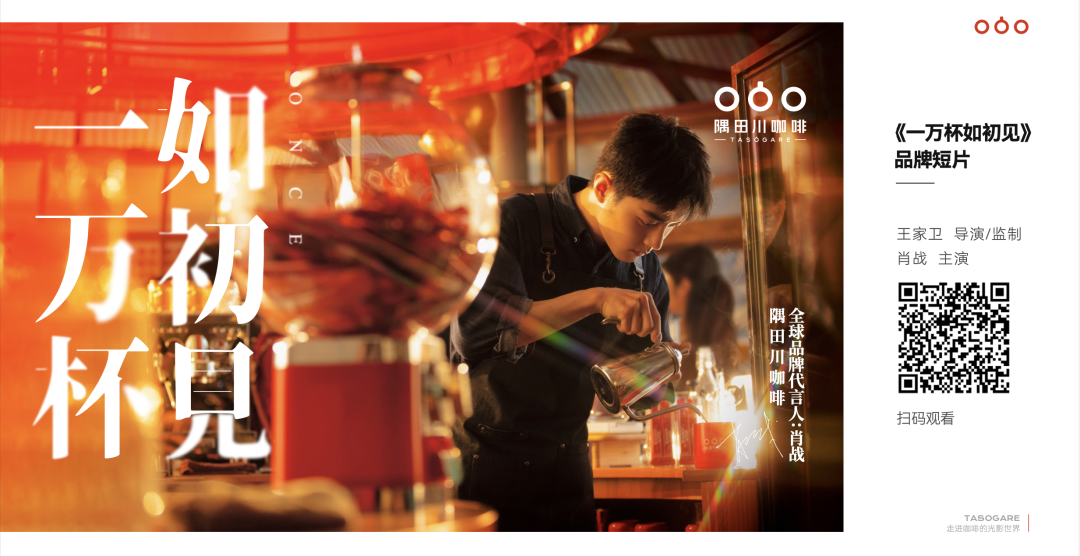 隅田川咖啡CMO:操盘两年从1到10,万字解读我眼中的品牌与增长-FoodTalks全球食品资讯