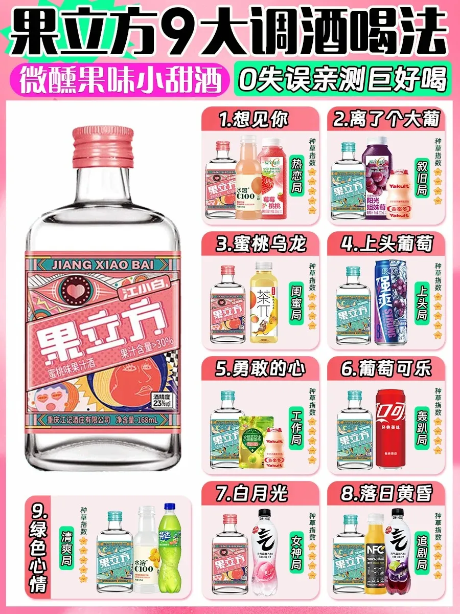 Jiangxiaobai Fruit Cube is about to join the 