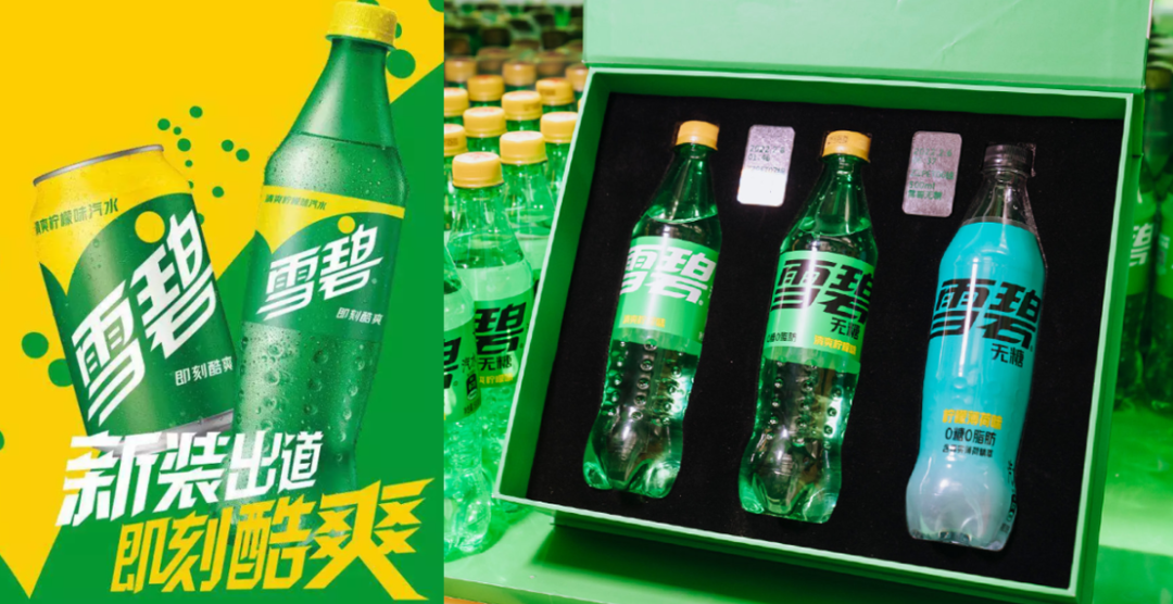 一,雪碧无糖口味新视觉设计